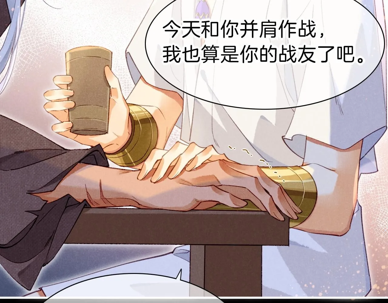 第44话  谣言94