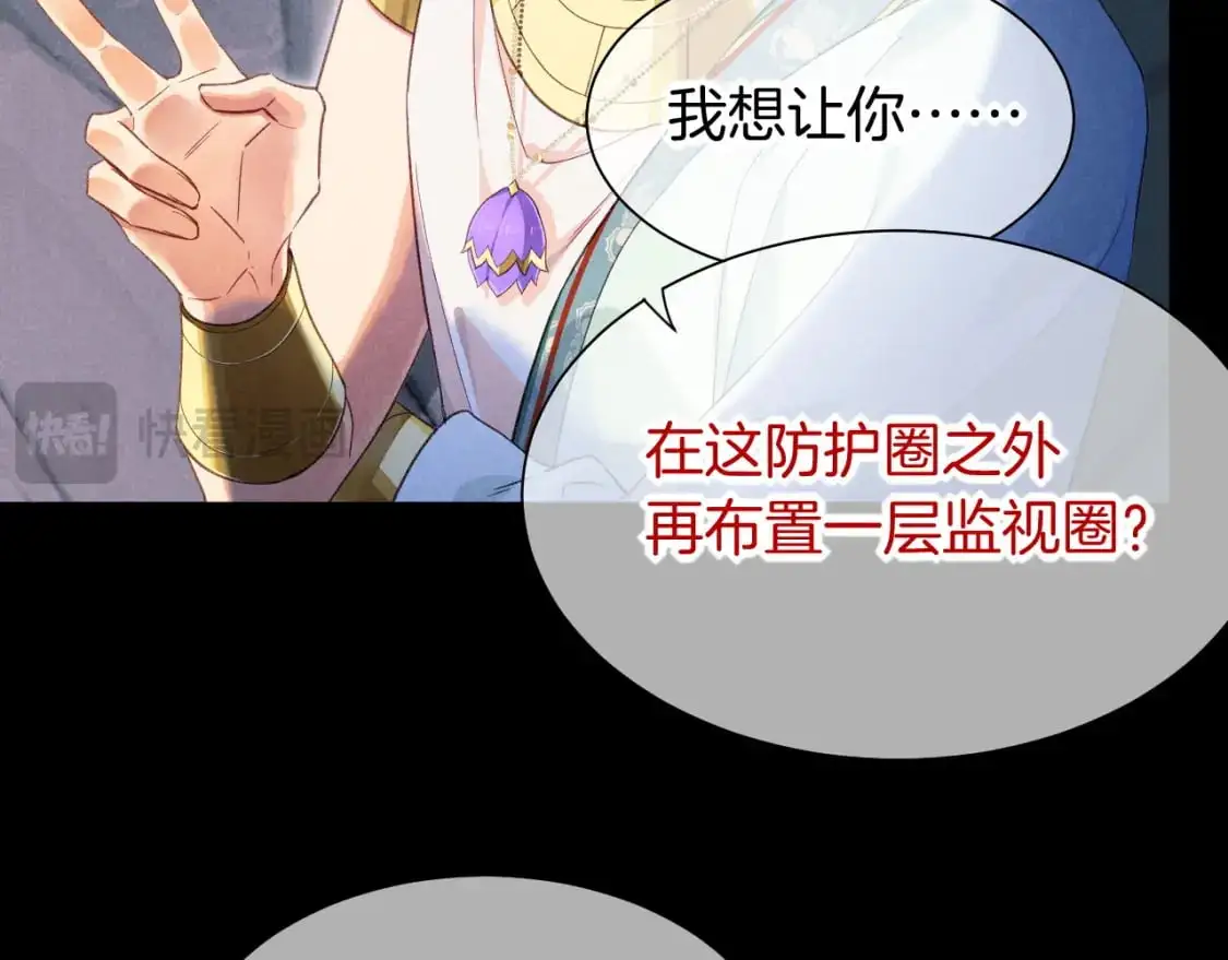 第56话 小维的忠告62
