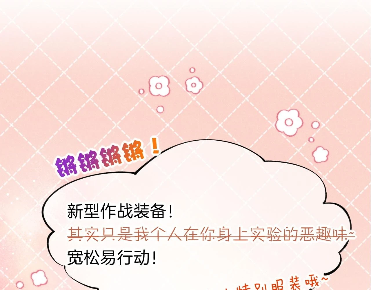 第19话 警告29