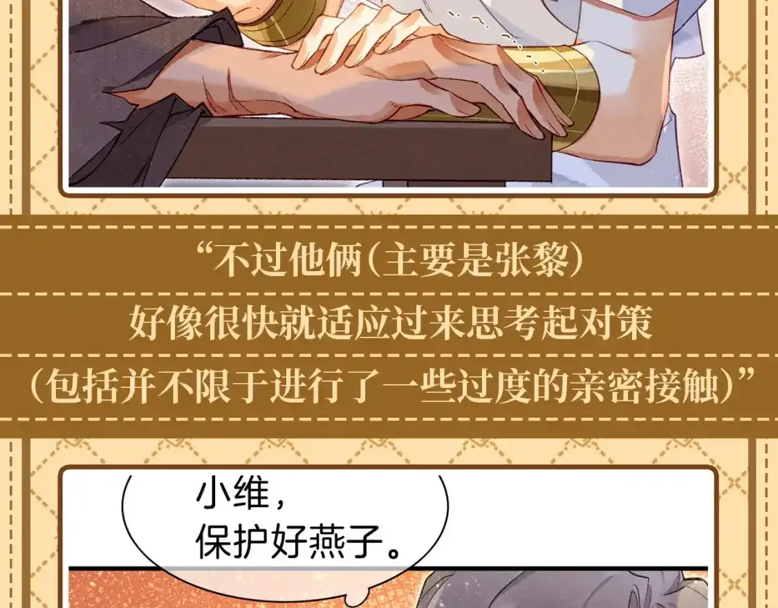 第28期 整活企划：捡到了小维寄出的信！10