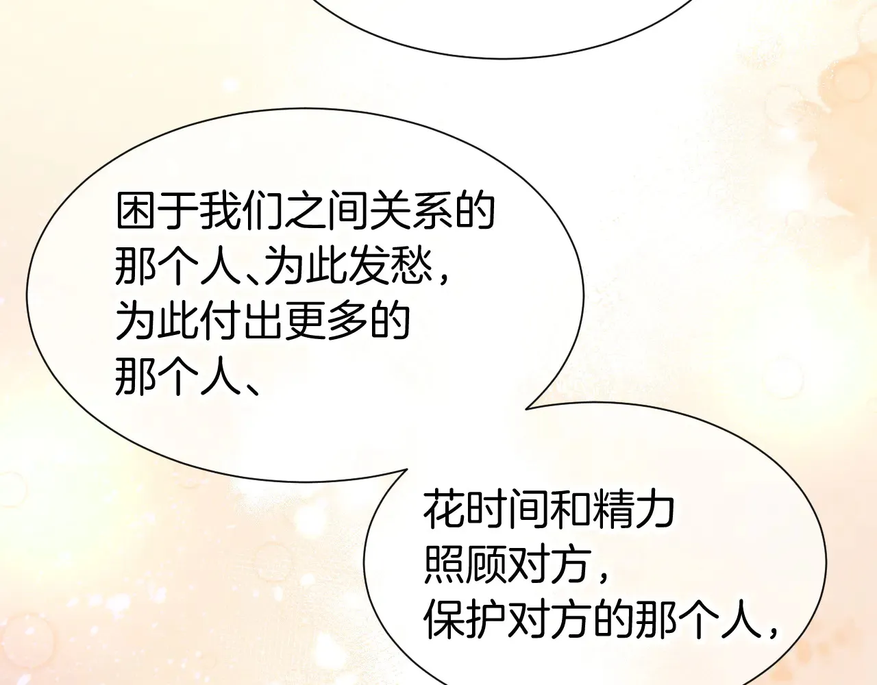 第77话 告白112