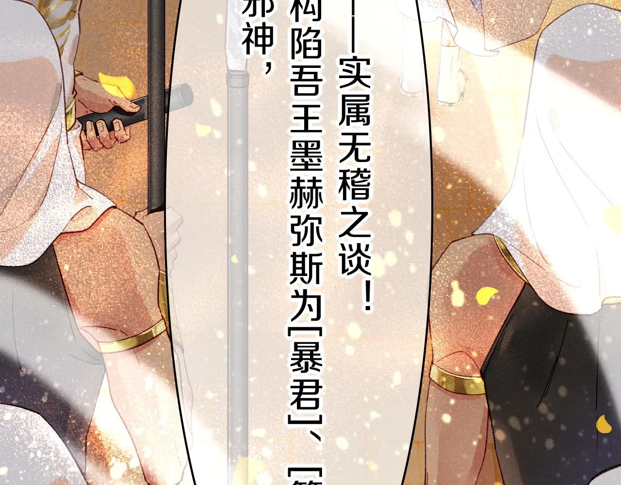 第37话 神明庇佑之子126