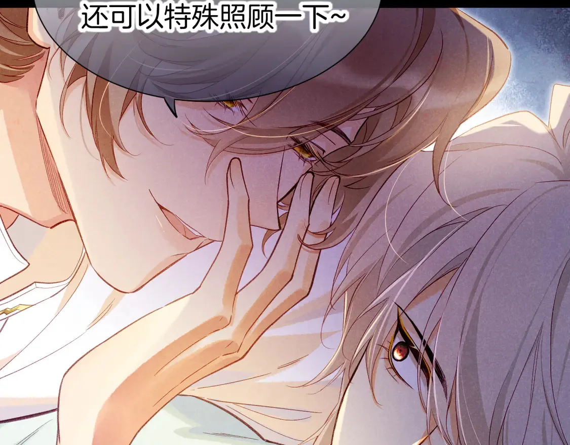 第73话 毛毯的邀请19