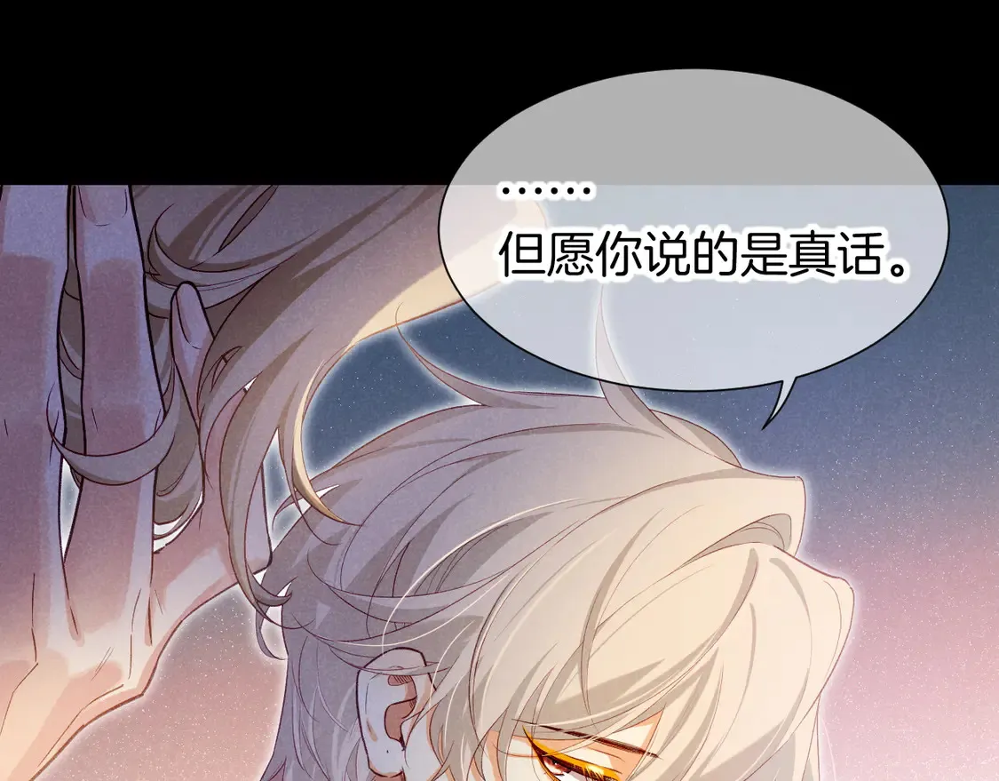 第73话 毛毯的邀请54