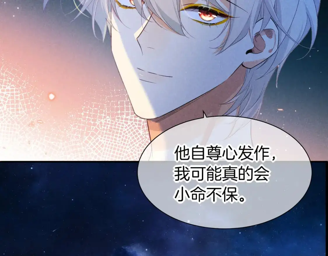 第56话 小维的忠告46
