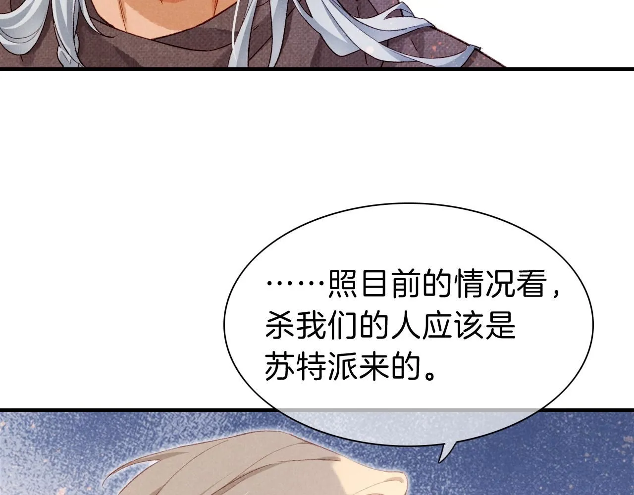第43话  并肩作战100