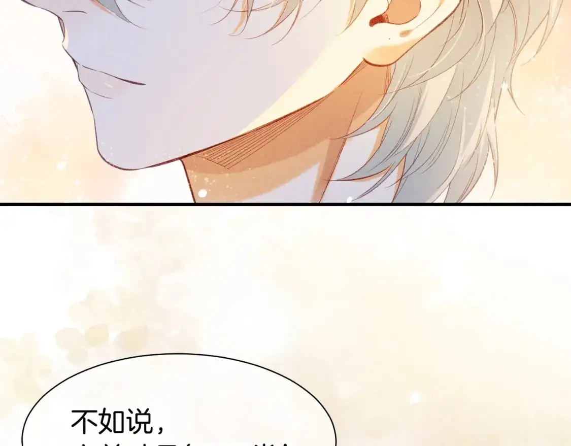 第54话  口嫌体正直120
