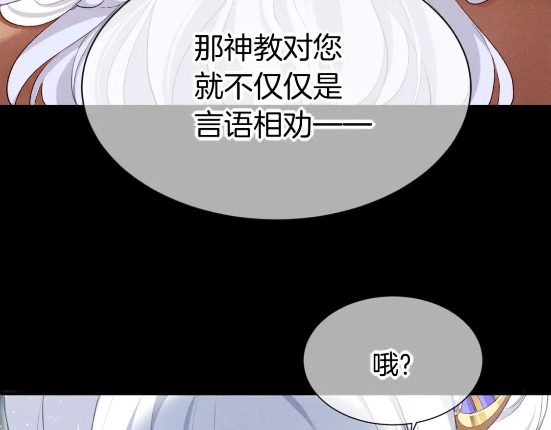 第51话 神教的任务78