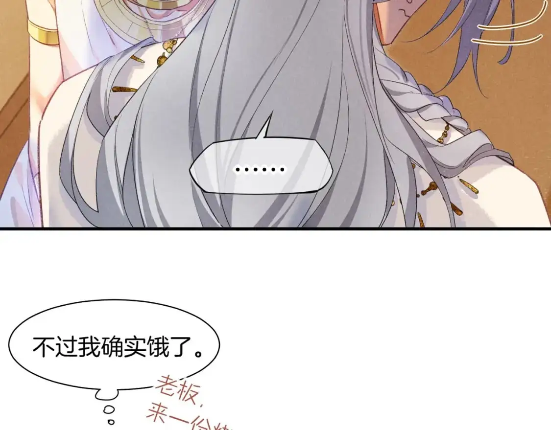 第55话 逼他说出口23