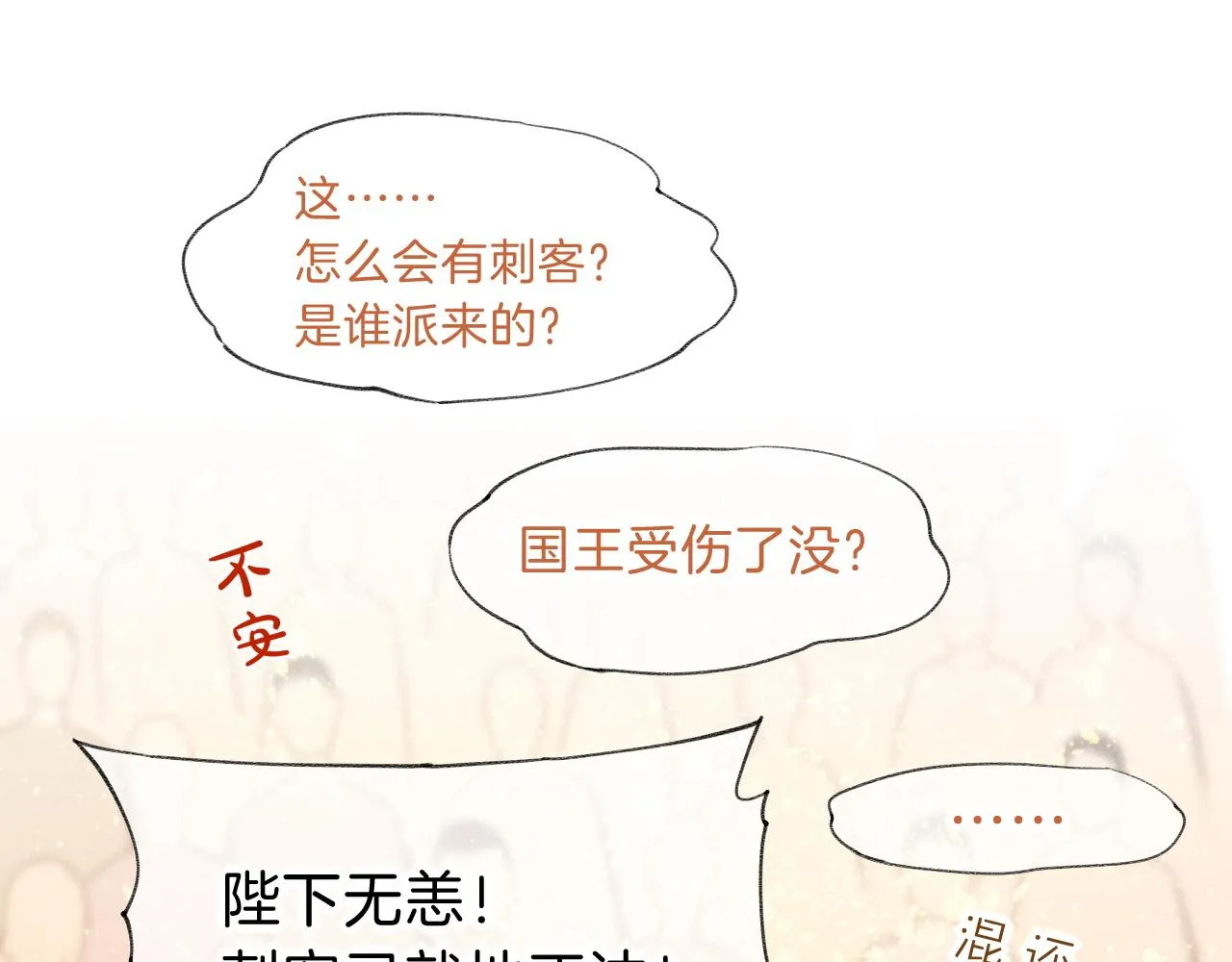 第38话 不愧是你85