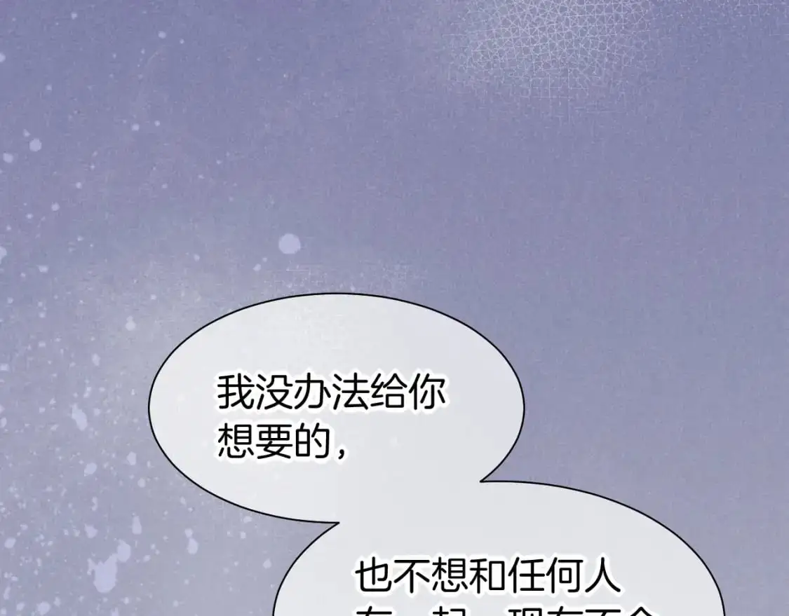第55话 逼他说出口69