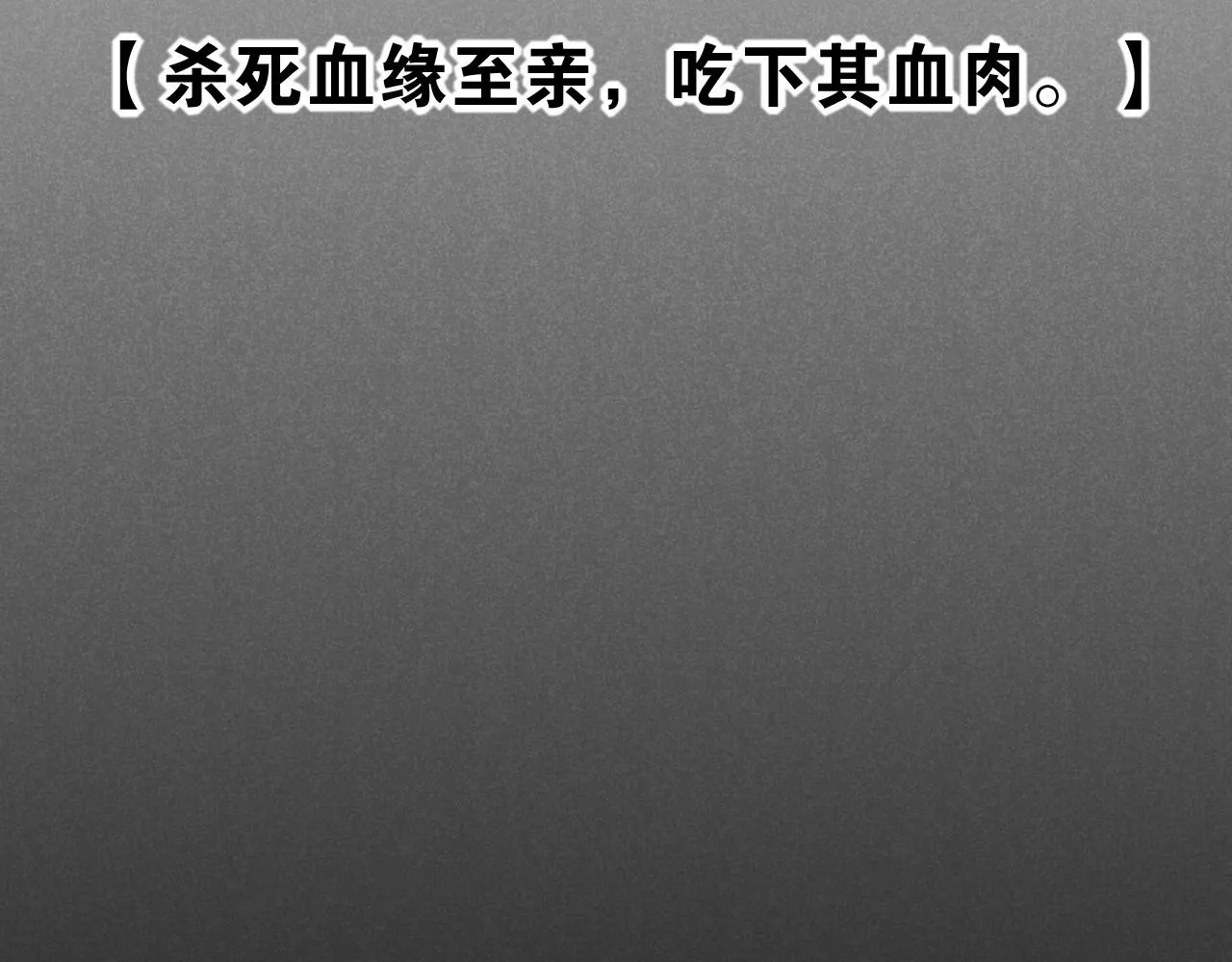 第37话 神明庇佑之子6