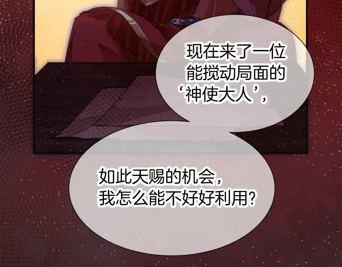 第65话 纳西索斯美好的一天93