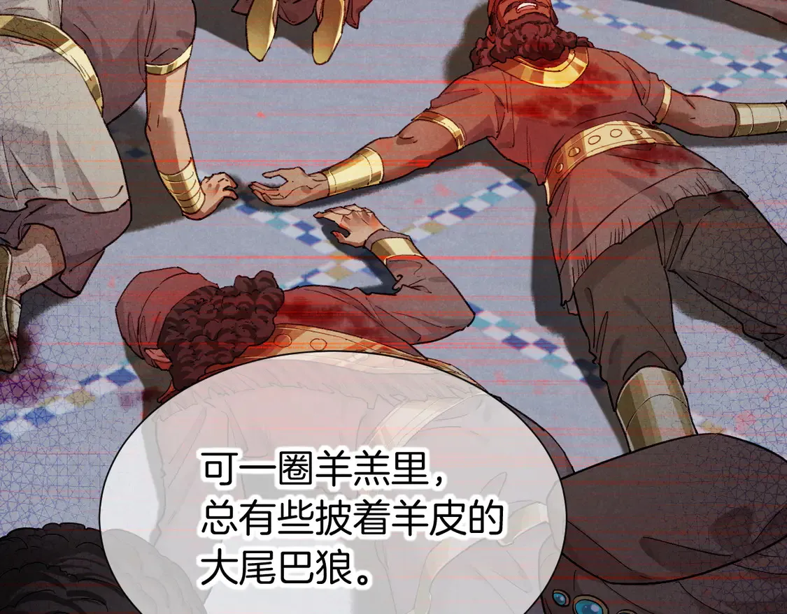 第73话 毛毯的邀请48