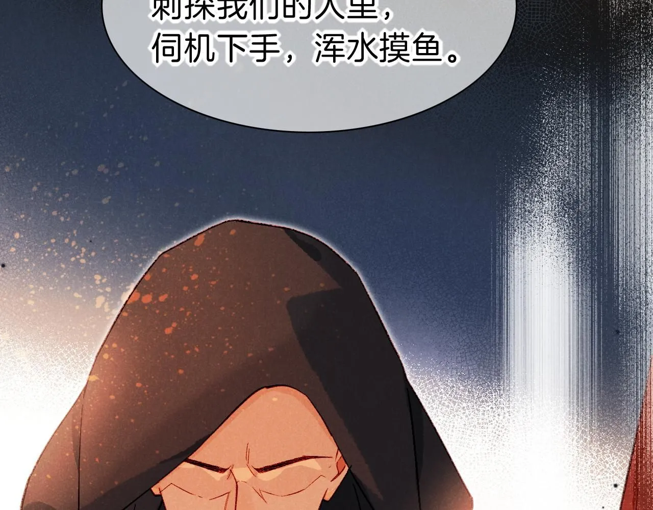 第43话  并肩作战102