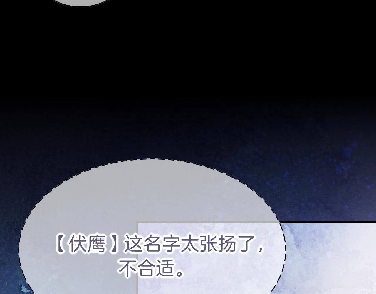 第40话 天降‘仆从’112
