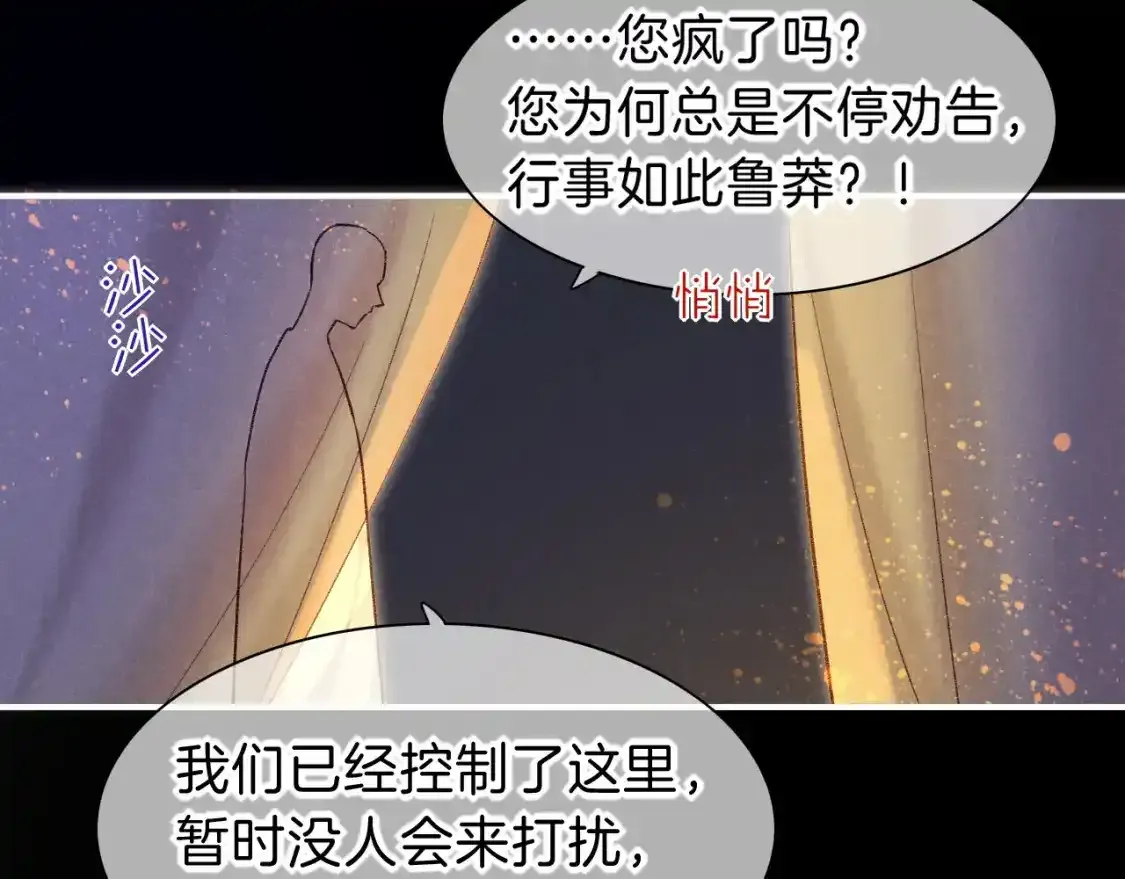 第32话 命运的拐点36