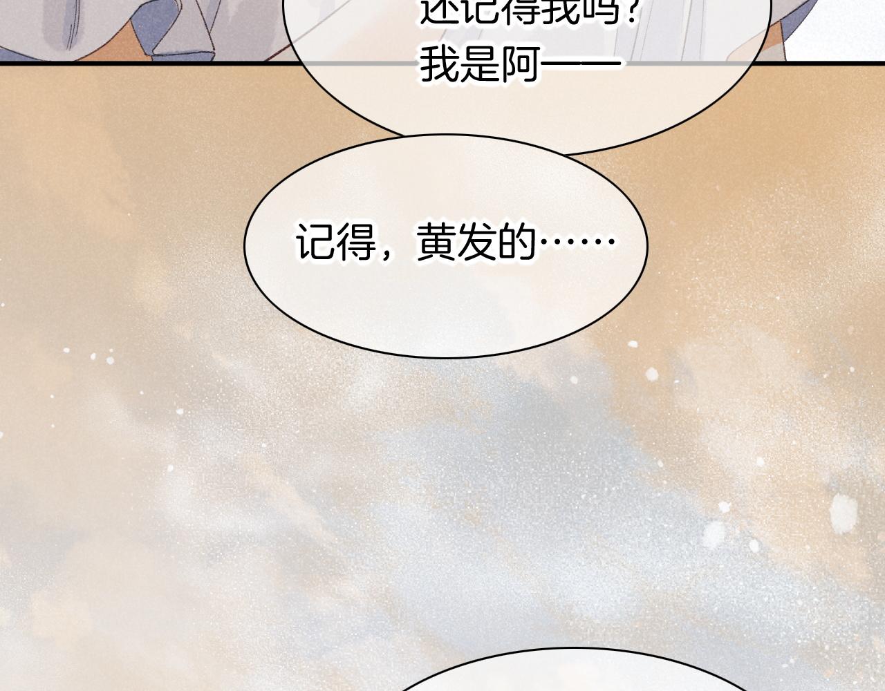 第10话 护卫？110