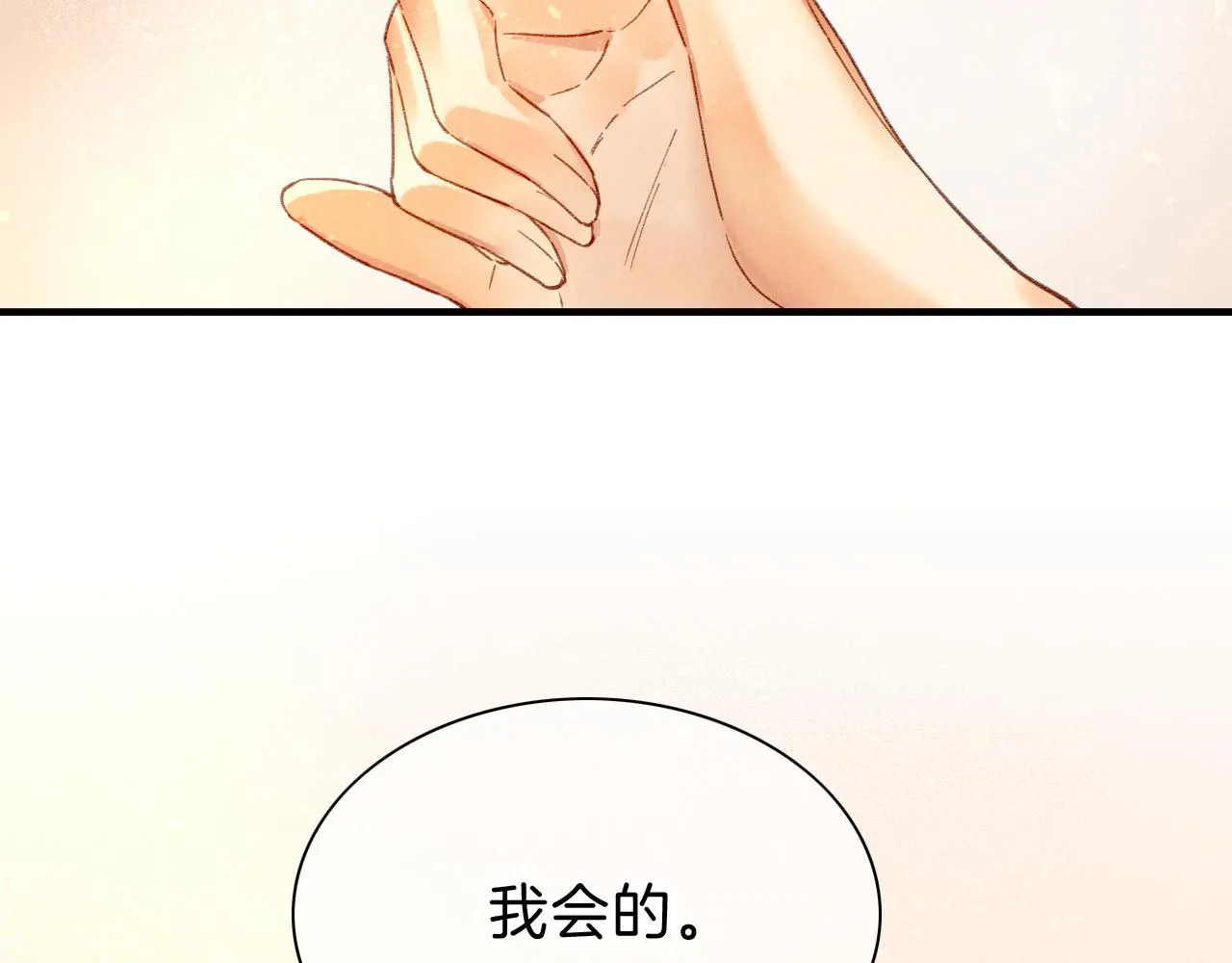 第39话 给我活着回来109