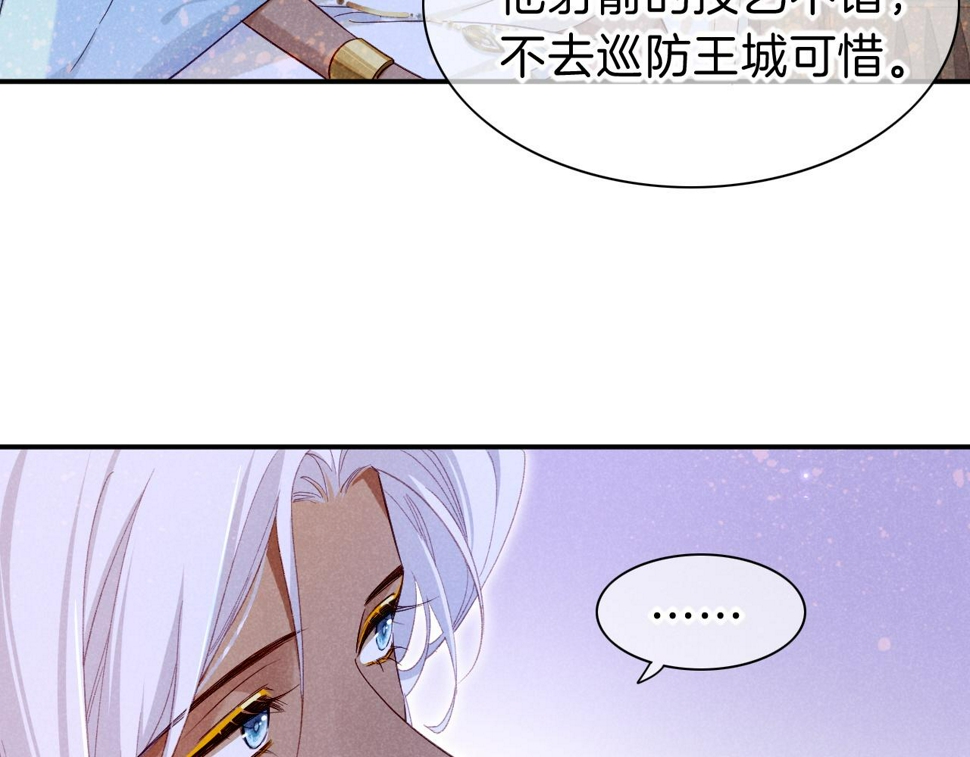 第25话 道不同69