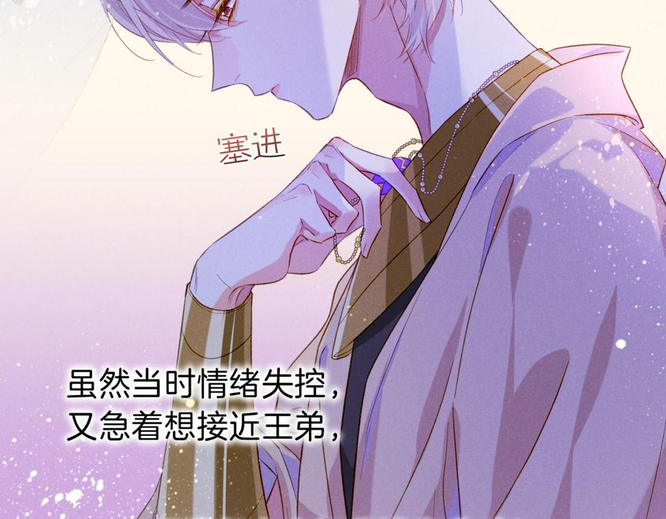 第23话 悄无声息的改变96