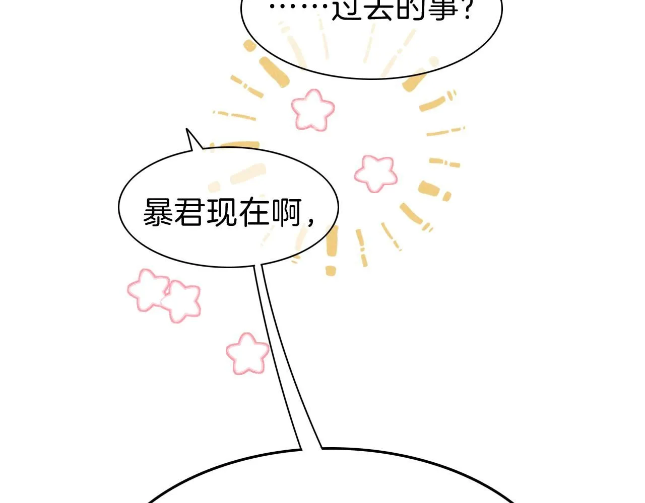 第44话  谣言16