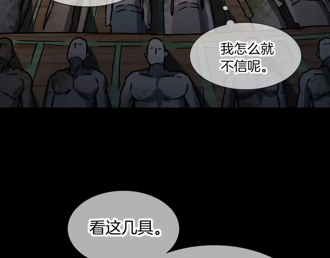 第62话 瞒天过海77