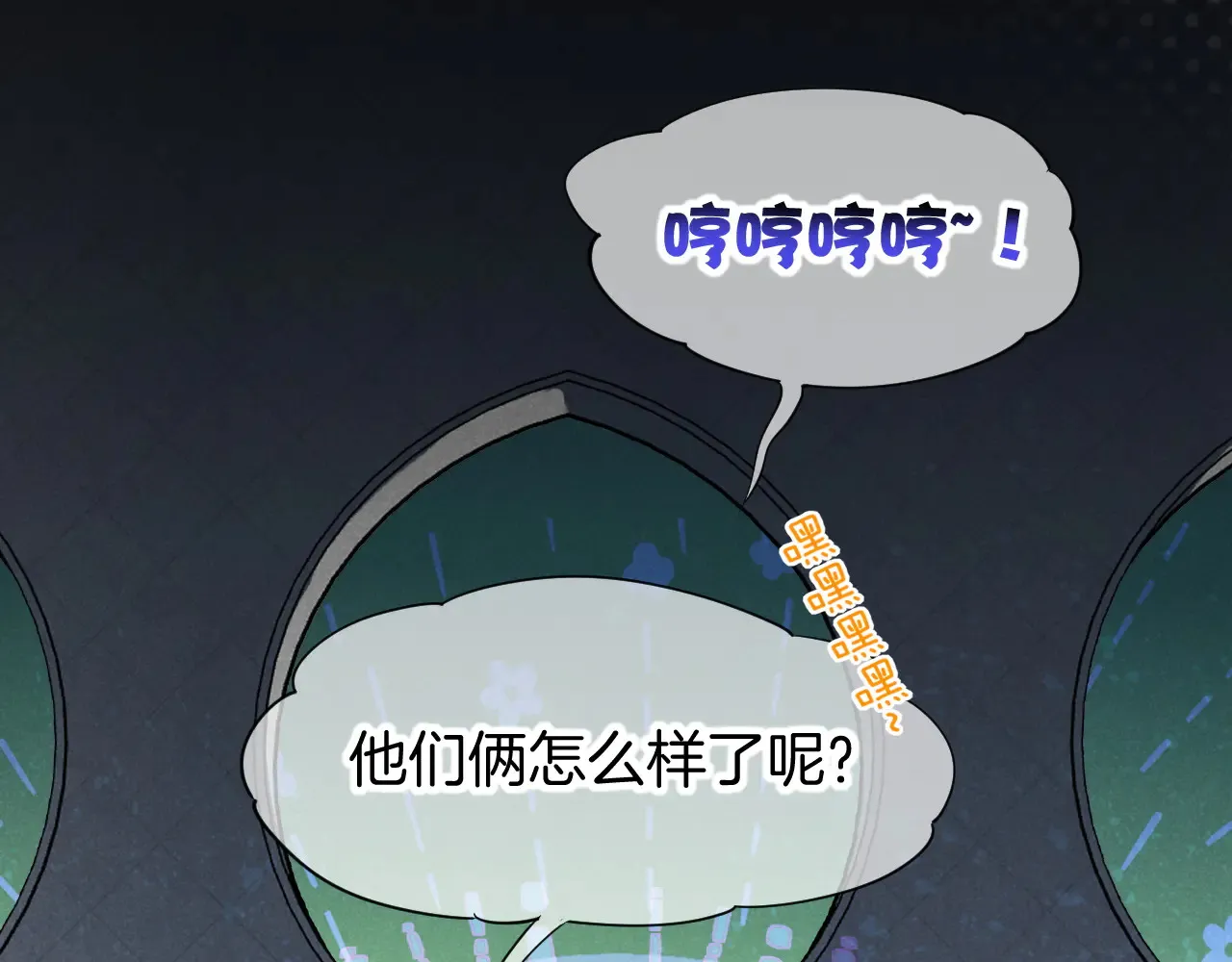 第78话 忙里偷闲17