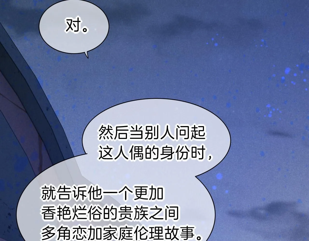 第44话  谣言59