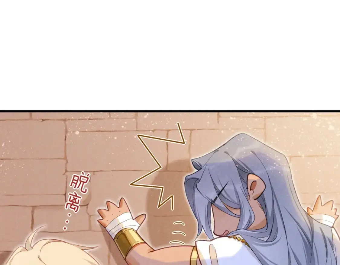 第54话  口嫌体正直114