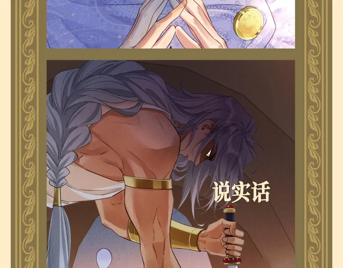 第56期 整活企划：靠推理不如靠人脉5