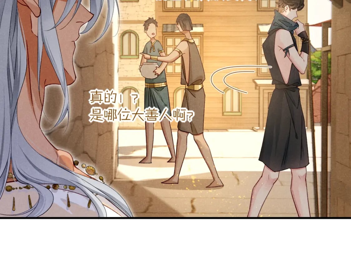 第51话 神教的任务135