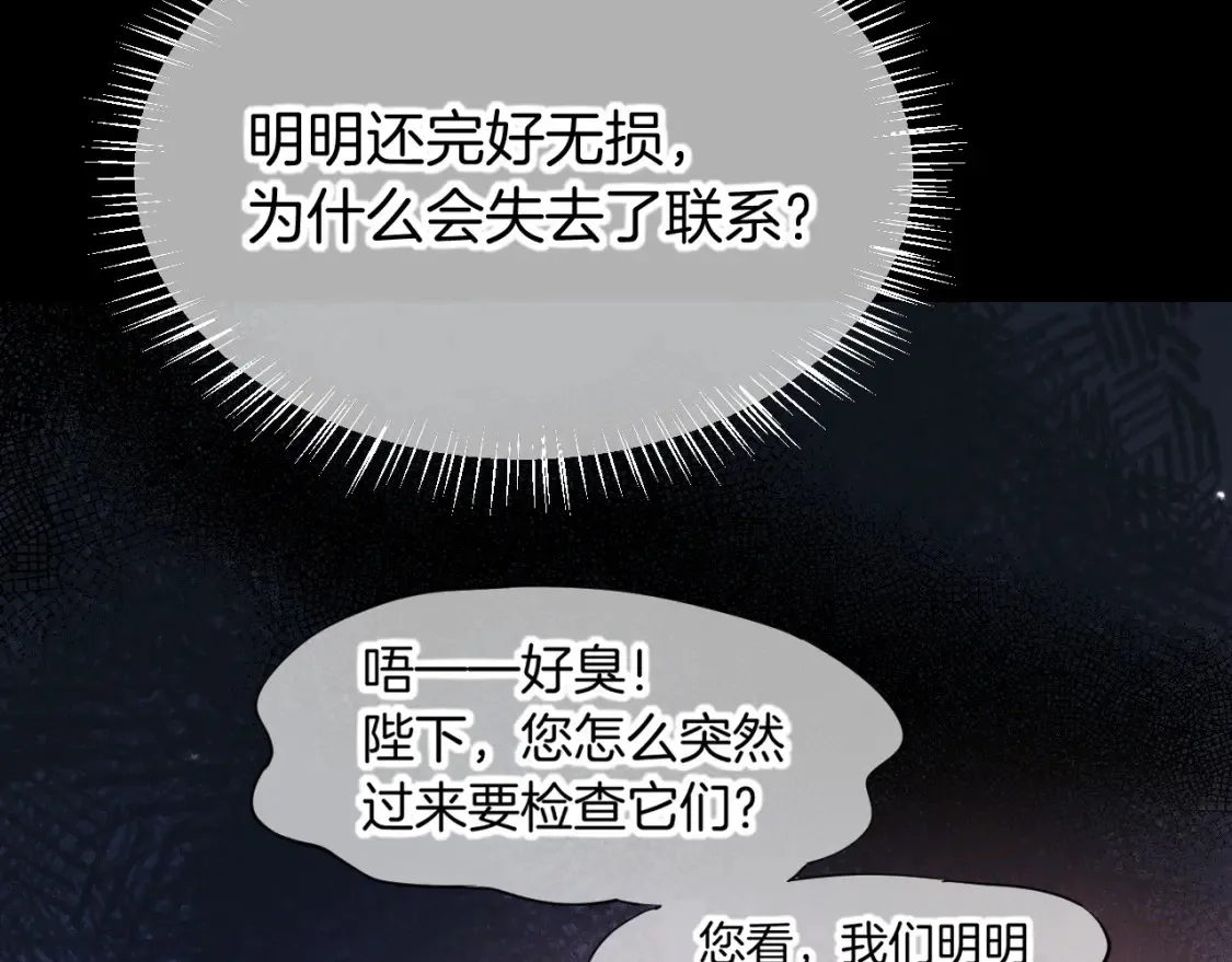 第69话 假和真36