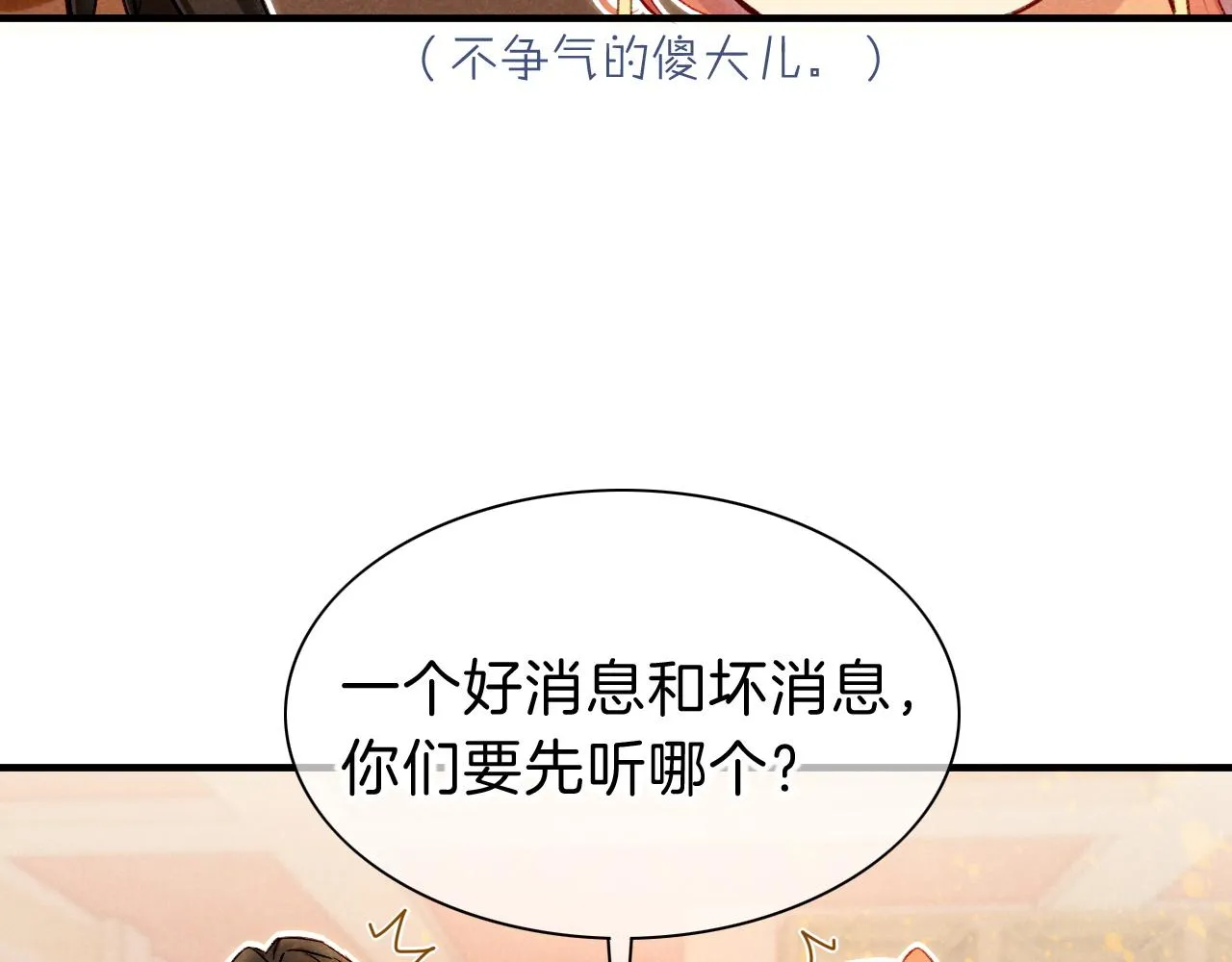 第36话 国王的脆弱23