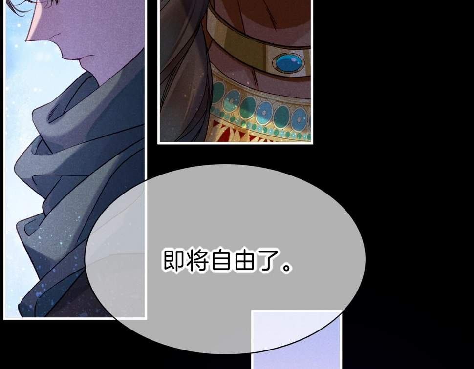 第26话 身份互换？102