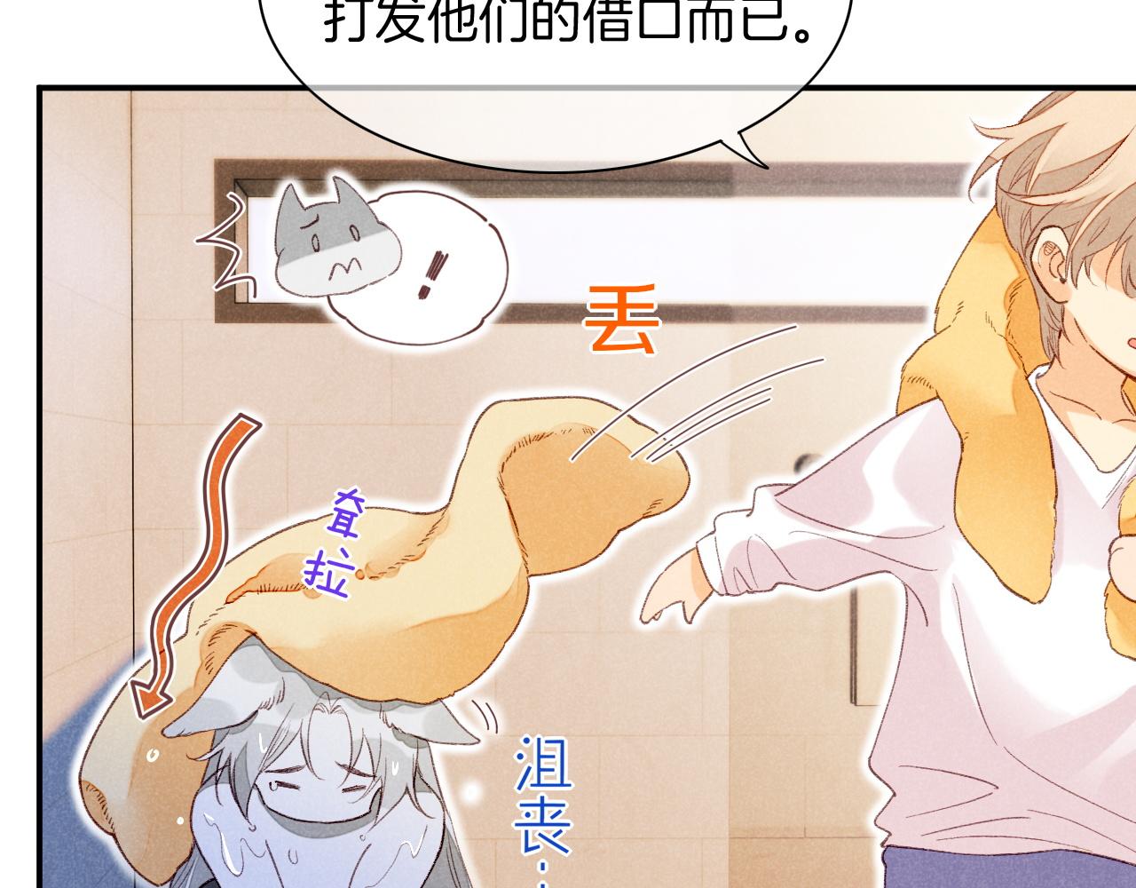 番外1 温度32