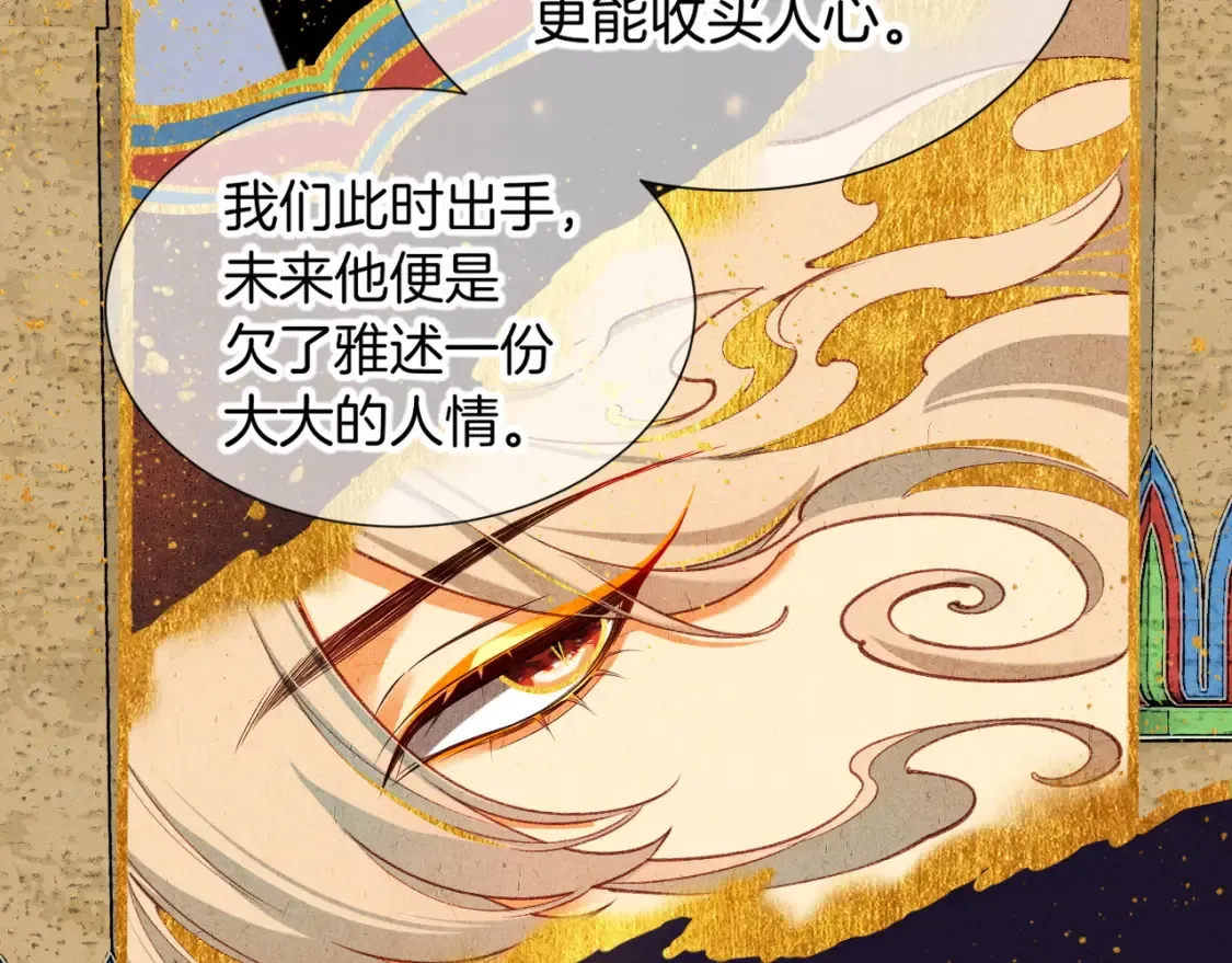 第65话 纳西索斯美好的一天54