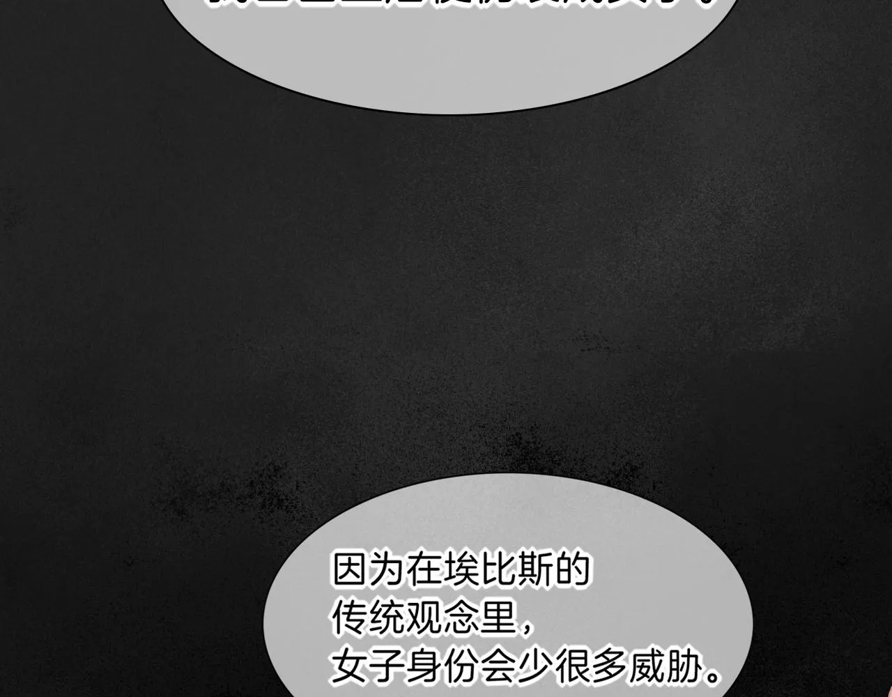 第31话 泥泞中的过往84