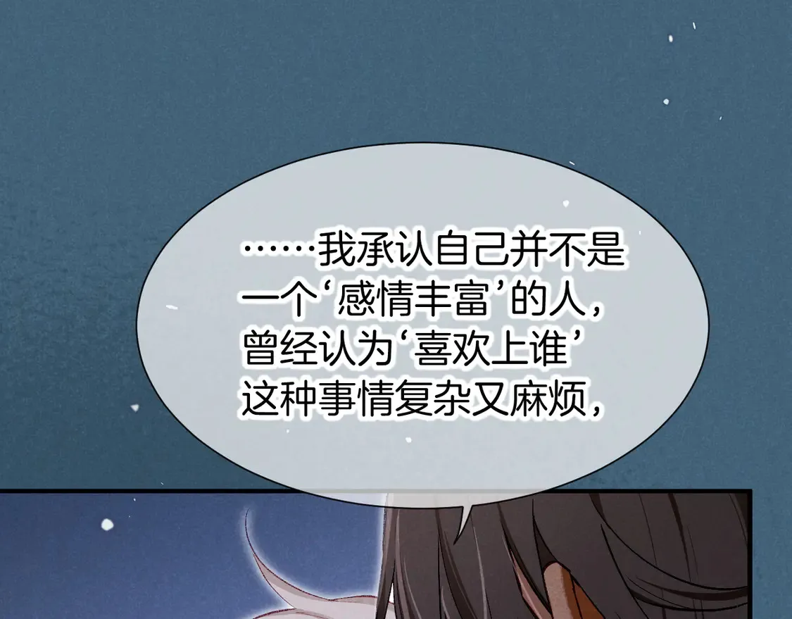 第76话 我的真心124