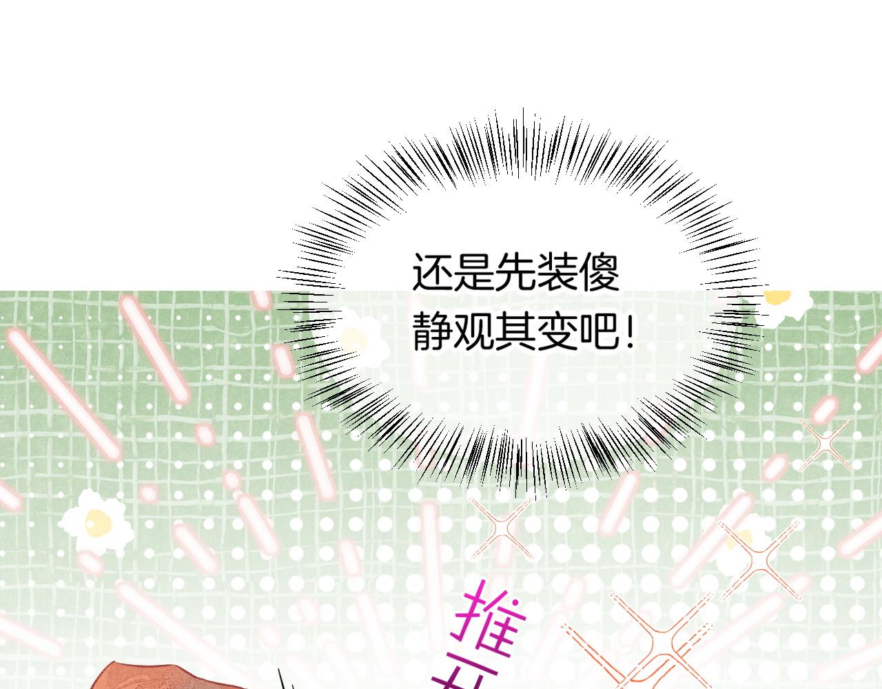 第6话 狐狸53