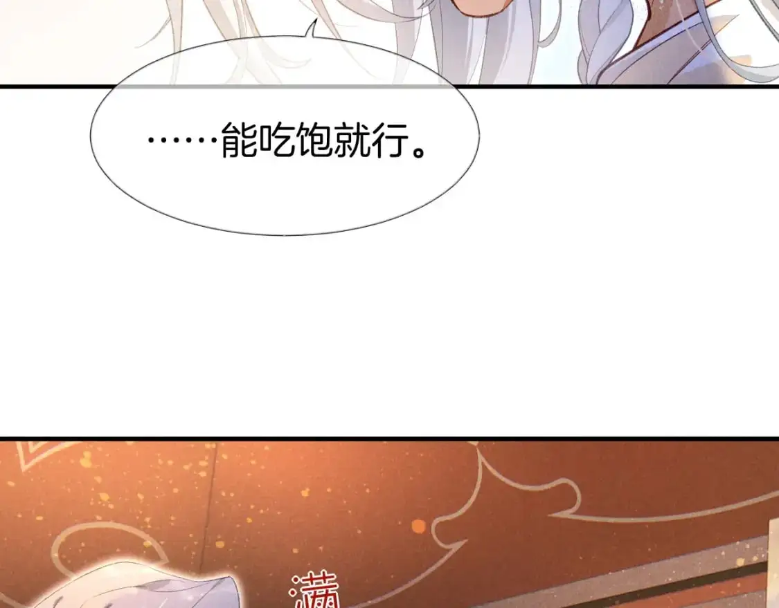 第52话 提提的来信16