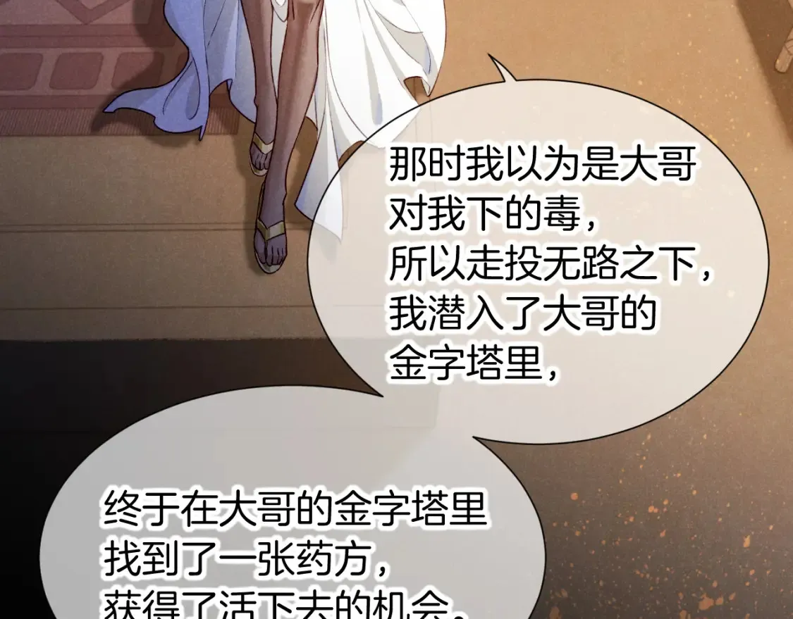 第70话 背道而驰32