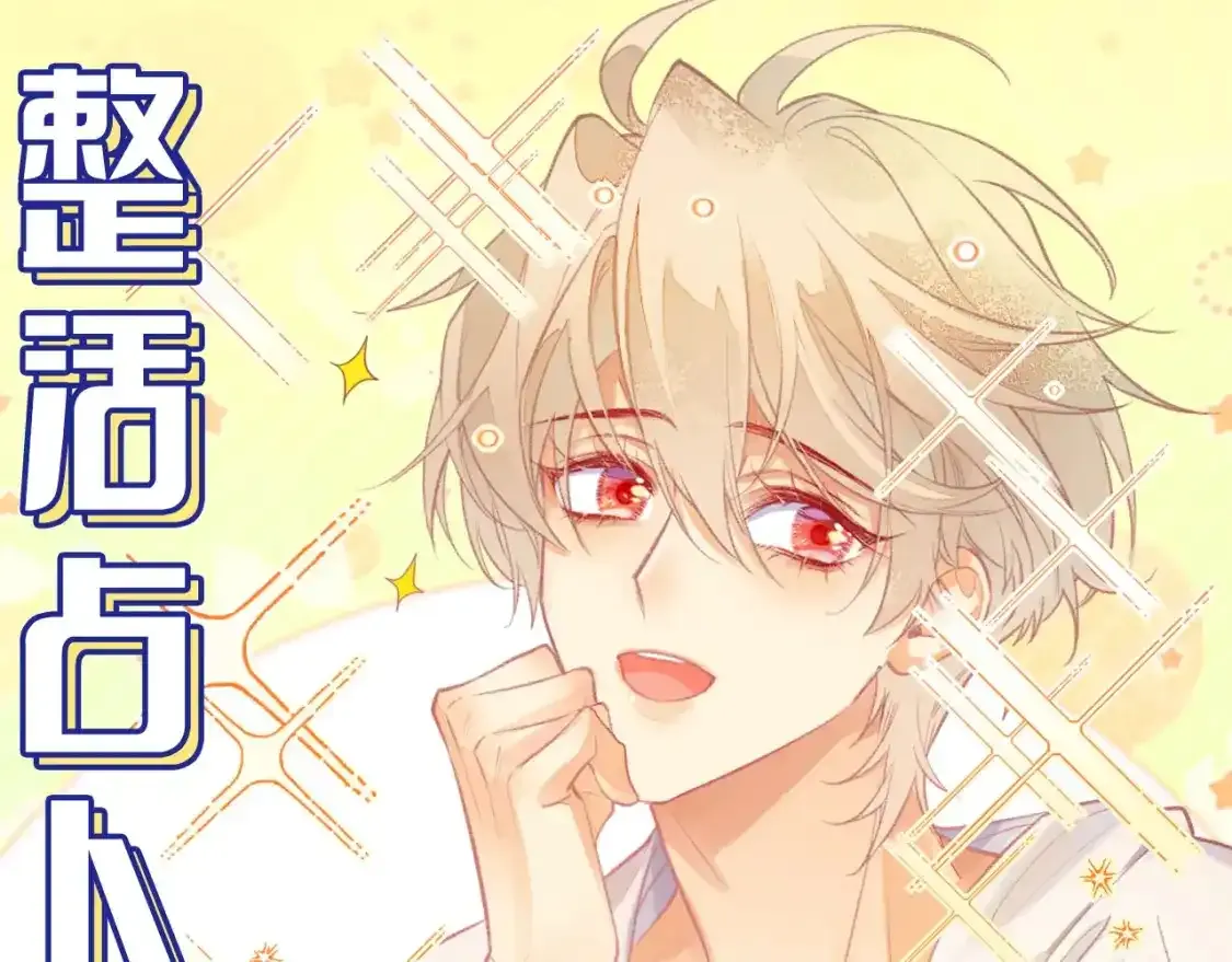 第11期  粉丝创作：同人图精选第②弹40