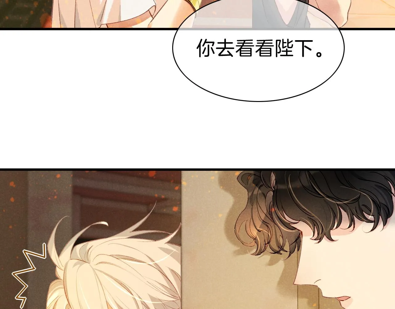 第36话 国王的脆弱75