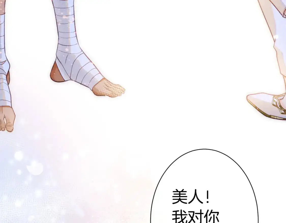 第59话 舞艺表演？？108