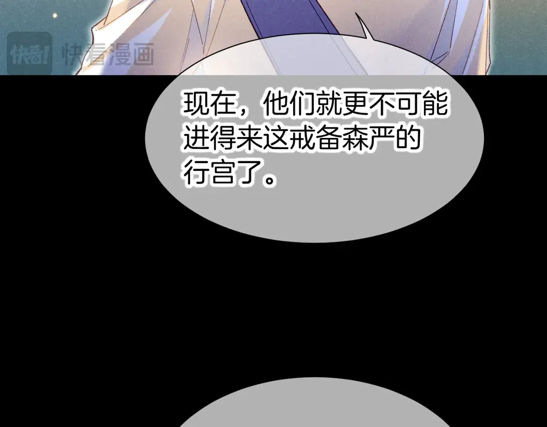 第73话 毛毯的邀请83