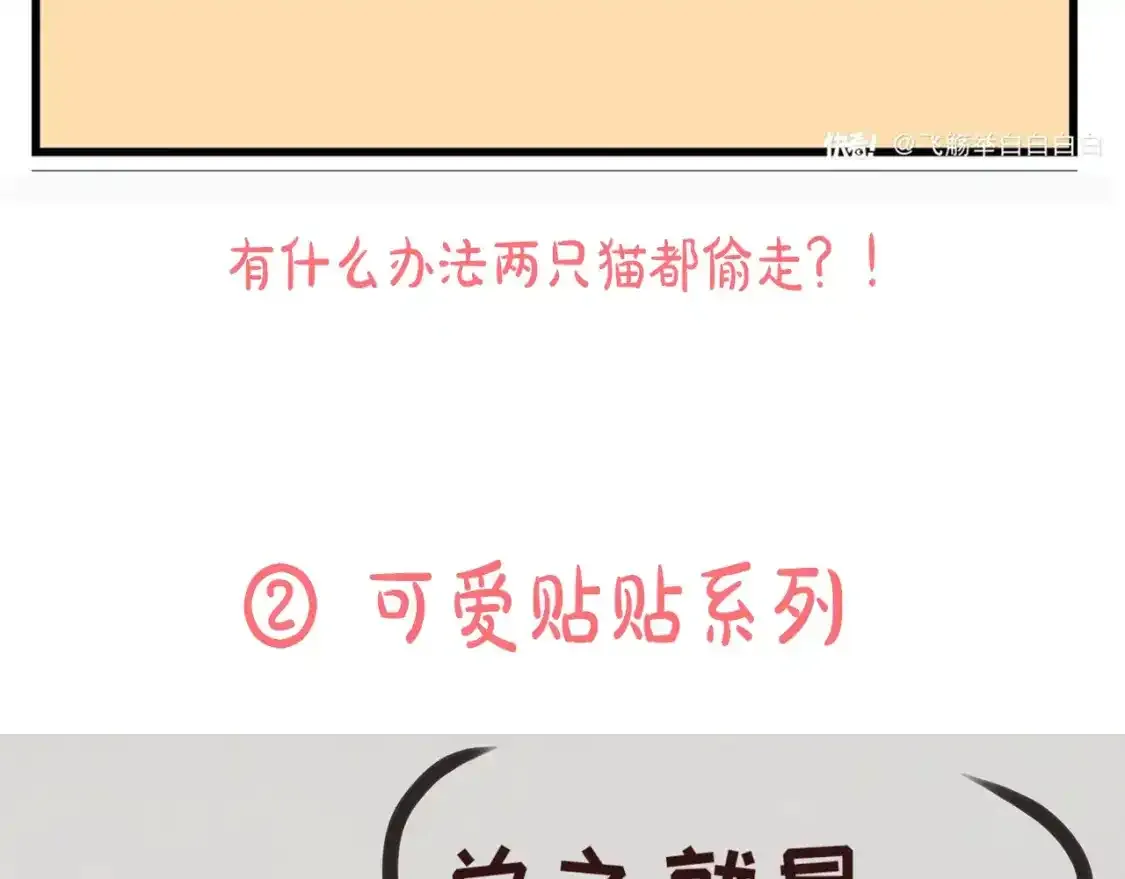 第11期  粉丝创作：同人图精选第②弹12
