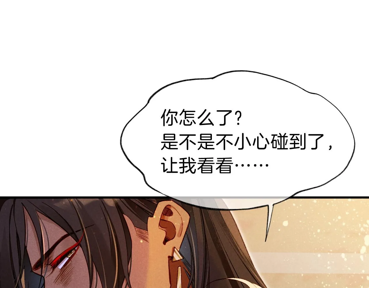 第34话 禁止触碰！94