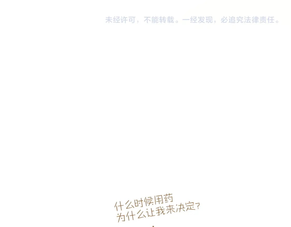 第51话 神教的任务143