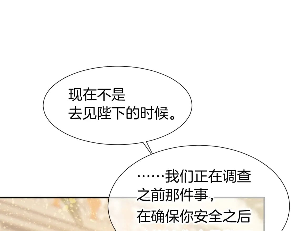 第48话 突来的访客52